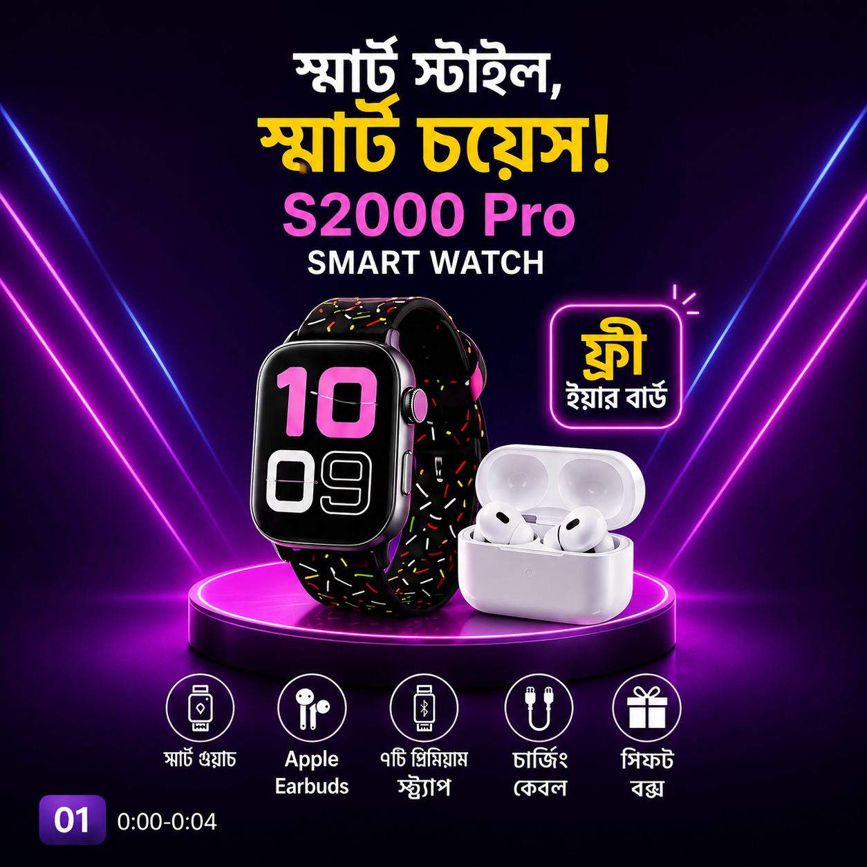 S2000 Pro Smart Watch – Stylish Combo Pack